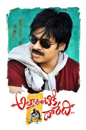 Atharintiki Daaredi (Daring Baaz) (2013) Hindi Dual Audio 450MB HD Poster Download - Filmyzilla