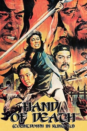 The Hand of Death 1976 Hindi Dual Audio 300MB HD Poster Download - Filmyzilla