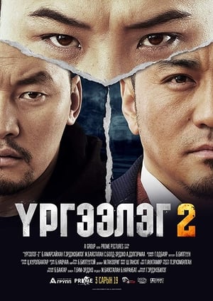 Trapped Abroad 2 2016 Hindi Dual Audio [1GB] HD Poster Download - Filmyzilla